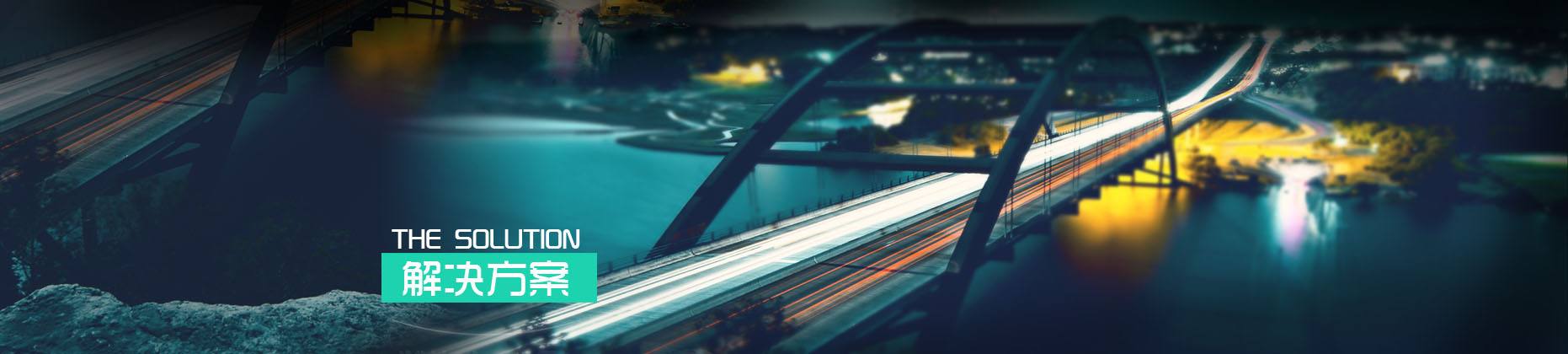 成功案例></div>
  </div>
</div>
<div class=